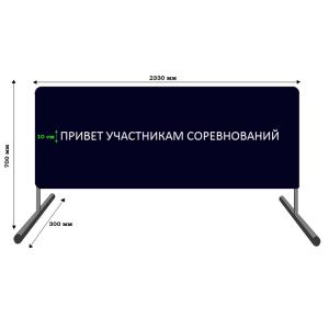 Купить Баннер приветствия участников соревнований в Ясногорске 